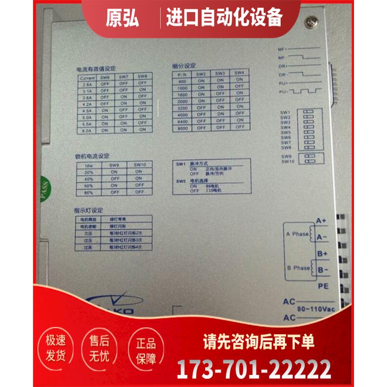 研控步进电机器YAKO牌YKA2811MA和2D811 YKD2811M YKD2822M【议价