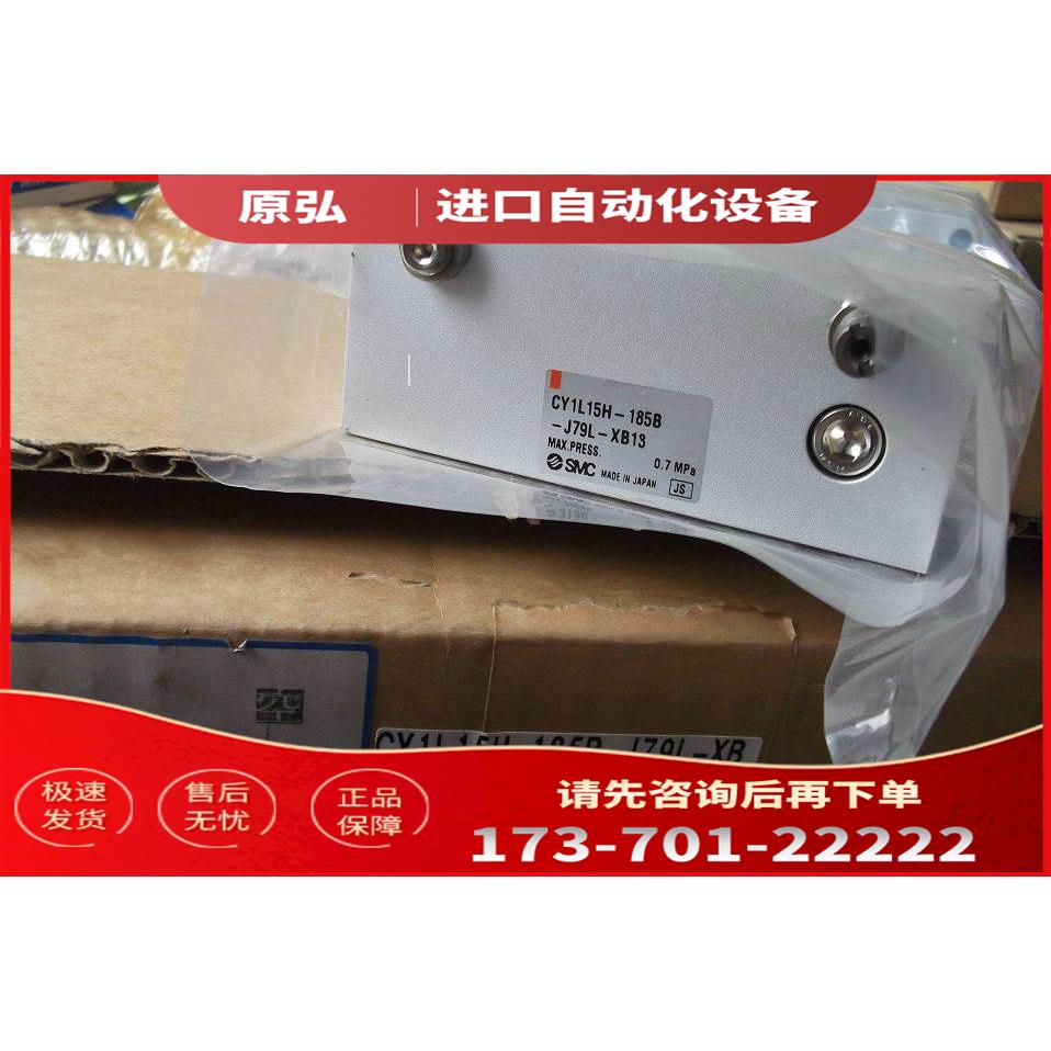 SMC杆气缸CY1L15H-185B CY1L15H-185B-XB13【议价】