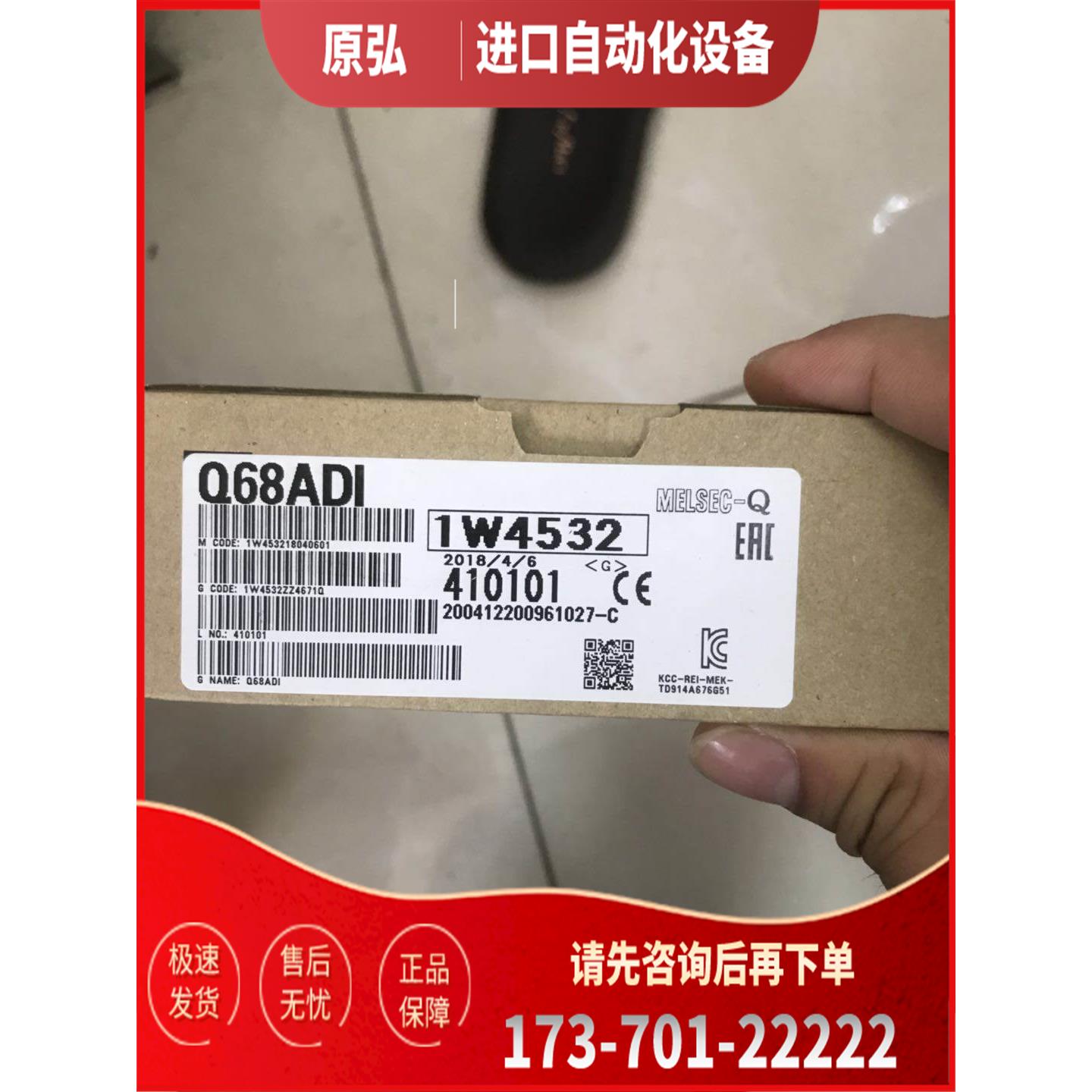 Q系列模拟量模块|Q68ADV|A68ADI|PLC！【议价】