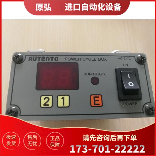 AUTENTO天弘AC-21TC电源老化 电源定时开关启动 电源循环【议价】
