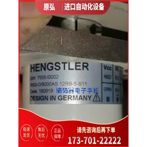 RI50-O/5000AS.12RB-5-S11编码器Hengstler光电代用【议价】