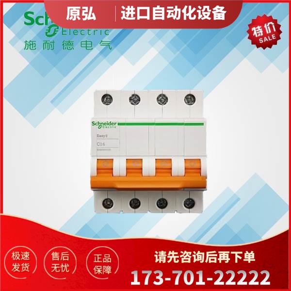 型断路器 EA9系列4P C63A EA9AN4C63 空开【议价】