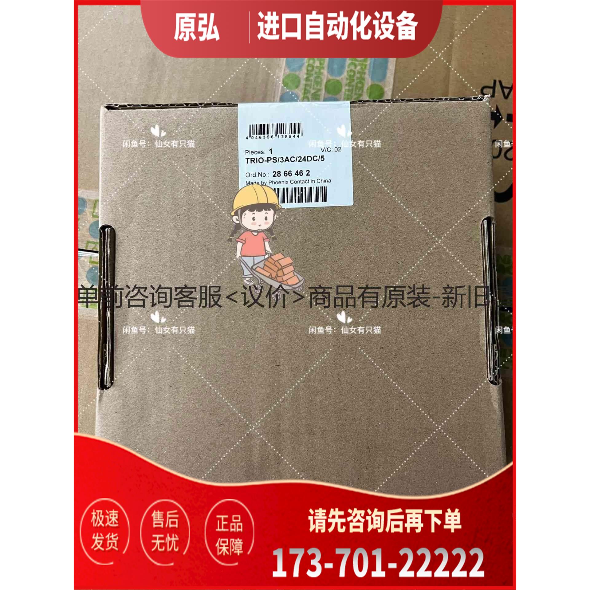 详询2866462 TRIO-PS/3AC/24DC/ 5?-＜＞【议价】