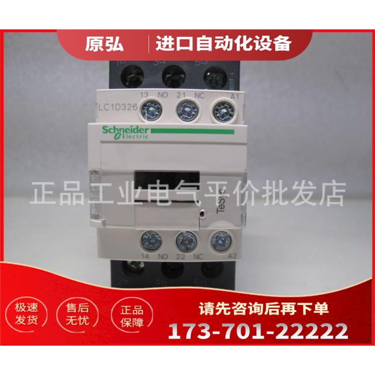 LC1D326M7C/LC1D326M7 接触器 32A AC220V【议价】