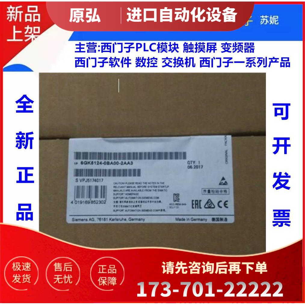 6GK5124-0BA00-2AA324口以太网机6GK5 124-0BA00- 2AA3【议价】