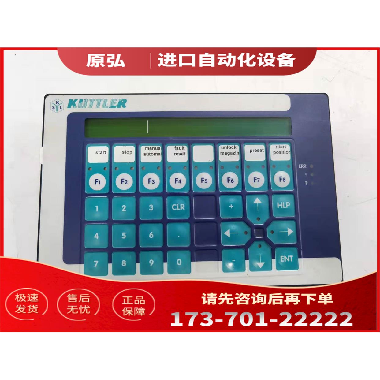 LAUER劳尔人机界面PCS090.M 【议价】