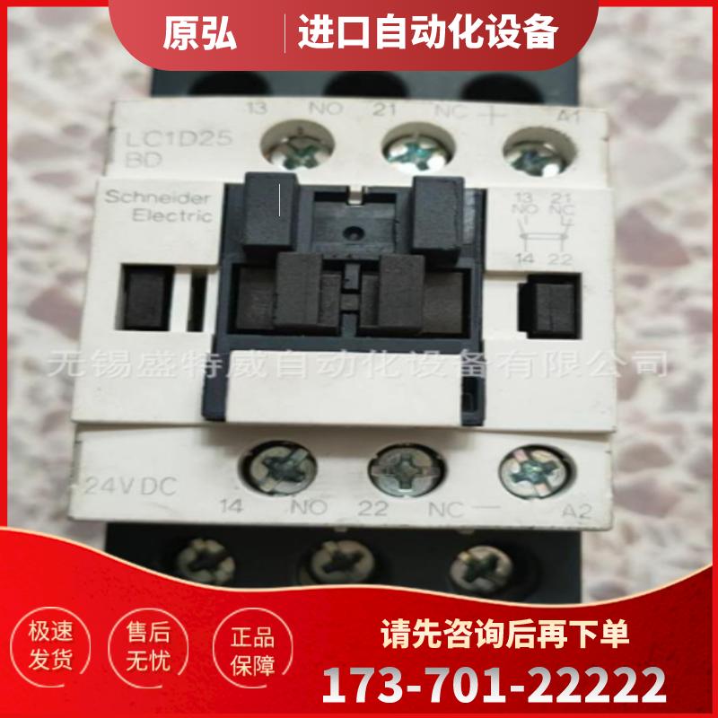 原装现货  LC1D25BDC   施耐德  三极接触器,直流24V控【议价】