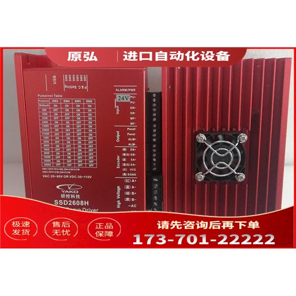 SSD2608H-D231-A1 ESD2608H ESD2505M研控闭环步进器【议价】