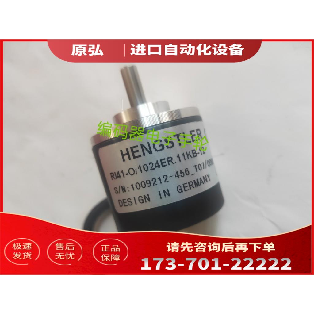 RI41-O/1024ER.11KB-12编码器100-200-360-500--600-1000【议价】