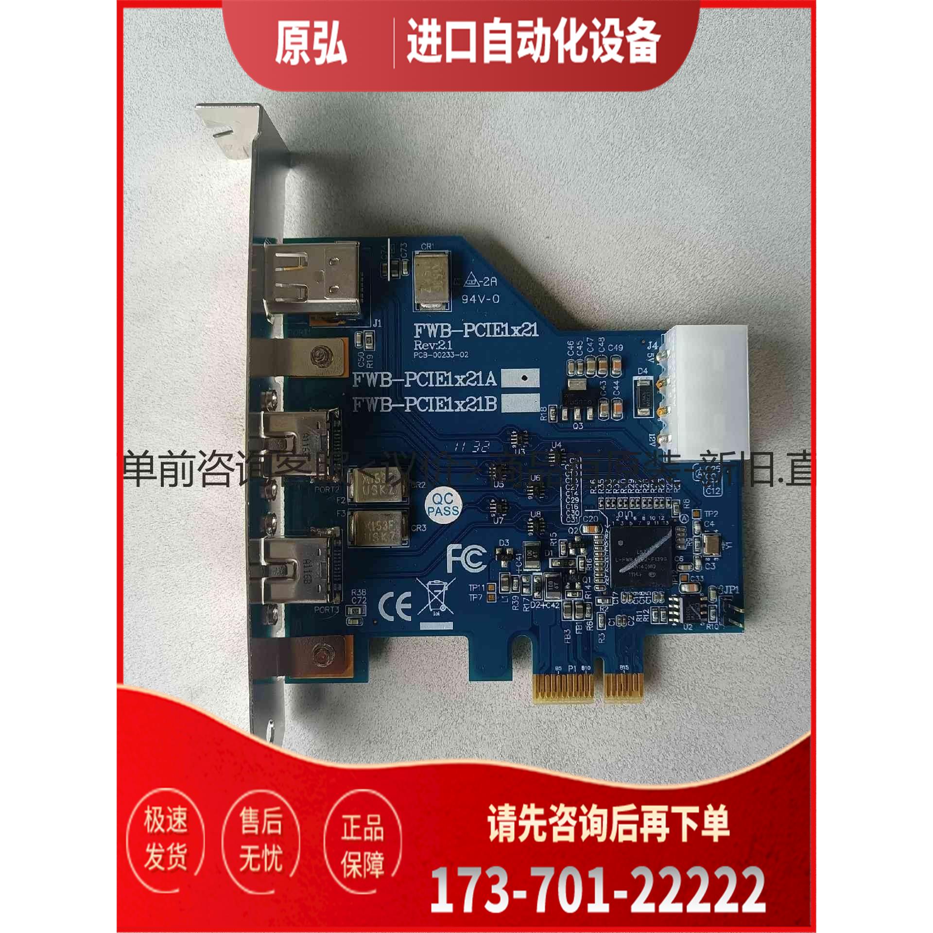 详询IOI FWB-PCIE1x21图像采集卡 IOI FWB<>【议价】