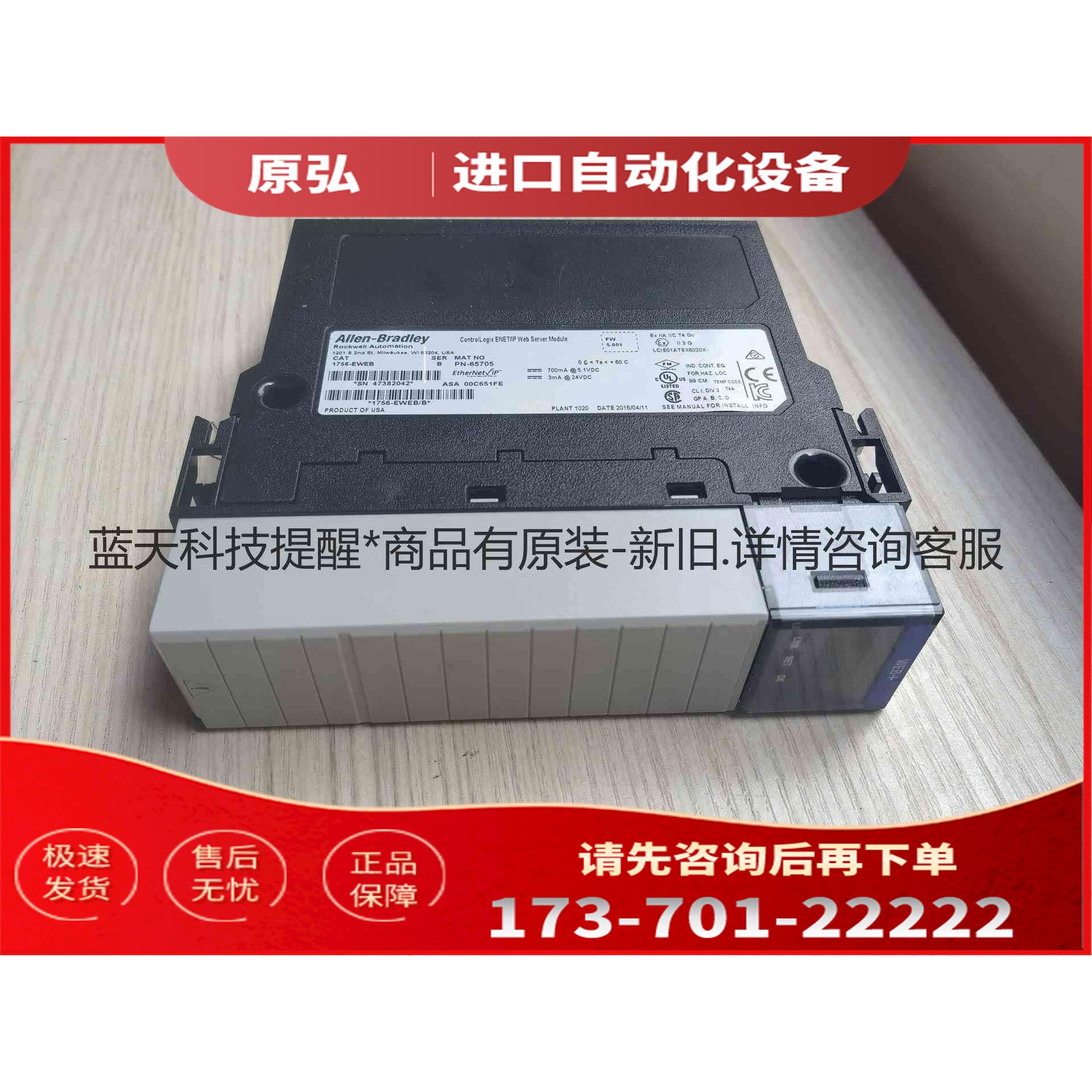 详询1756-EWEB，＜＞【议价】