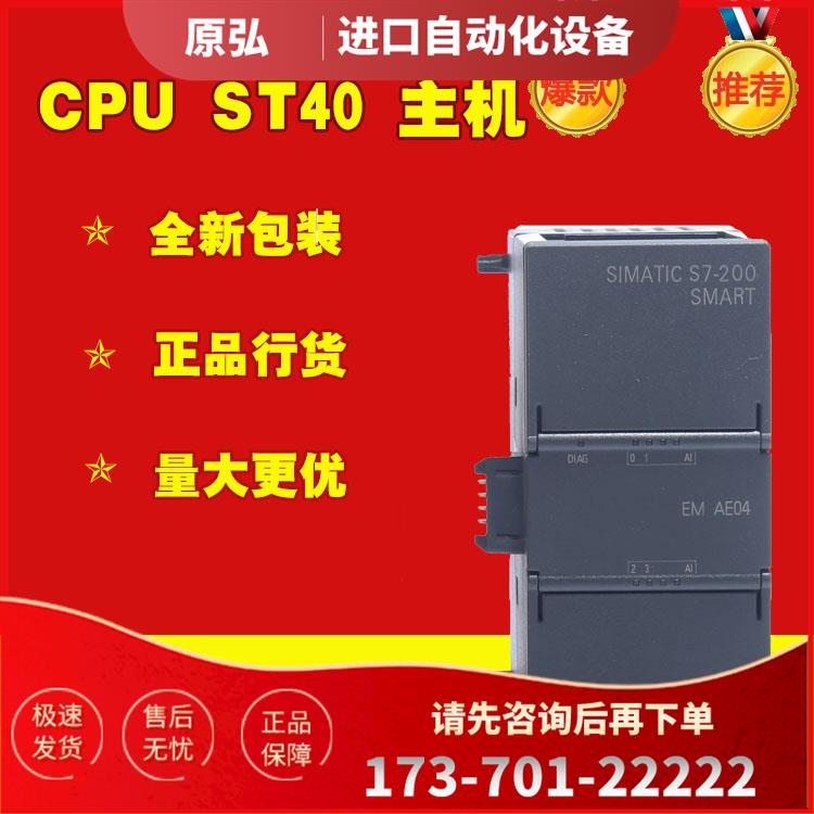 S7-200 SMART 模块 EM AE04 6ES7288 6ES7 288-3AE04-0AA0【议价
