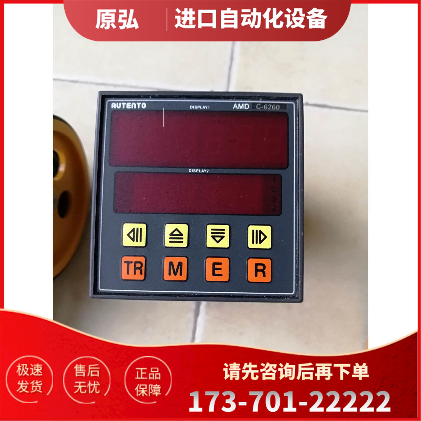 AUTENTO天弘计数器AMDC-41K/42K/AMDC-61KR2/AMDC-62K/AMDC-6260