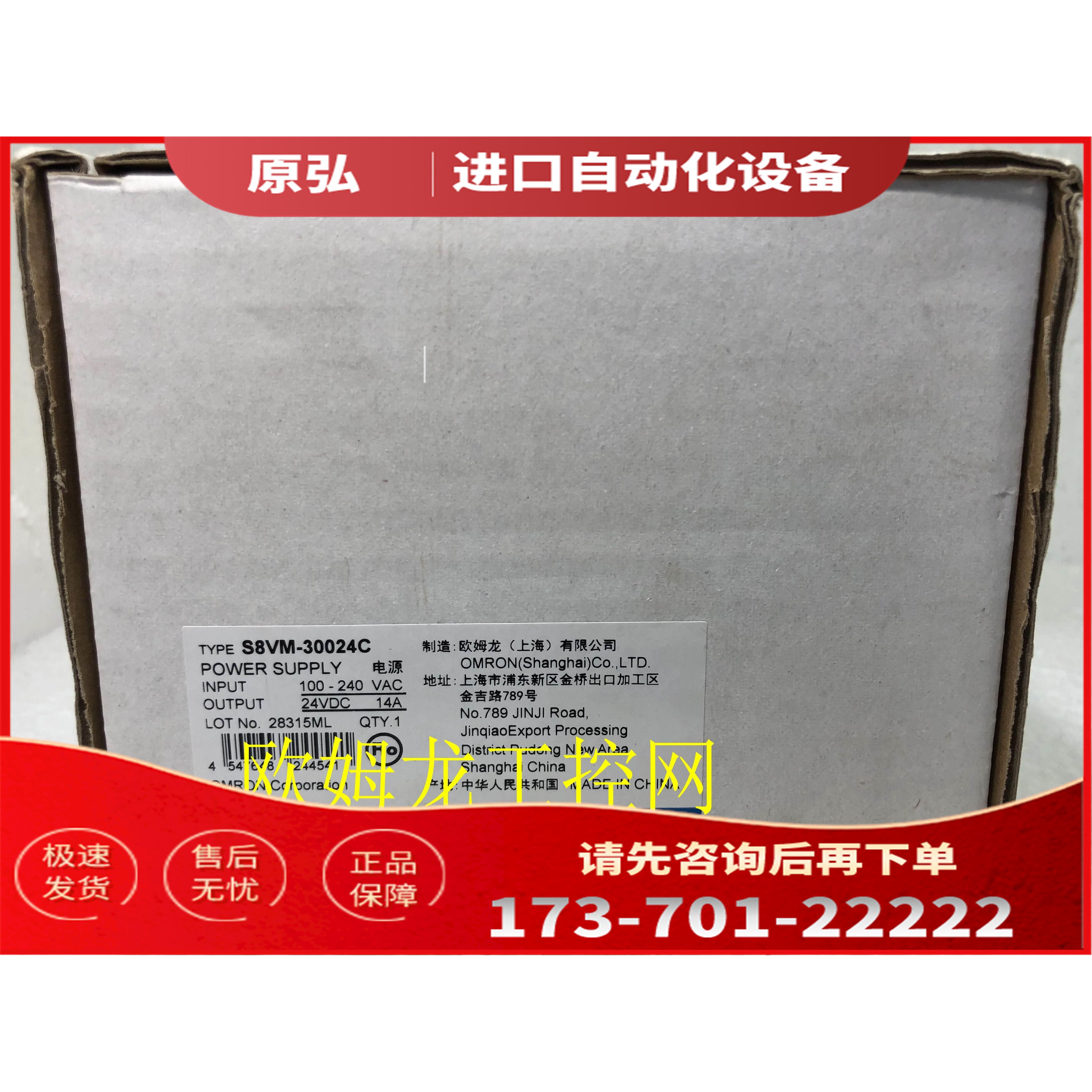 S8VM-30024C 开关电源S8VM系列 【议价】