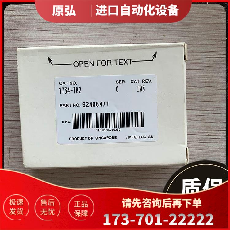 1734-IB4DAB CompactLogix I/O模块17341B4D 【议价】
