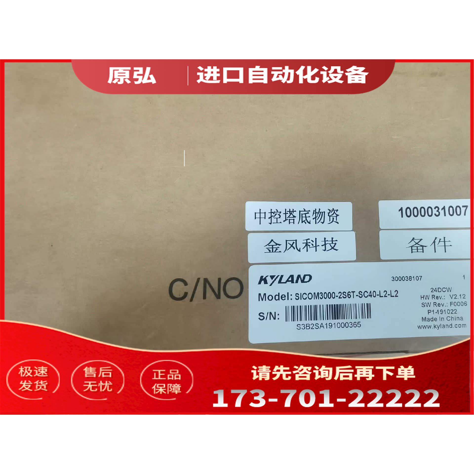 机SICOM3000-2S6T-SC40-L2-L2，全【议价】