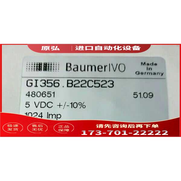 GI356.B22C523编码器堡盟光电【议价】