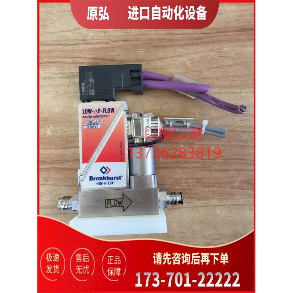 Bronkhorst 流量计1.5/2/ln/min 200mln/min各种规格新【议价】