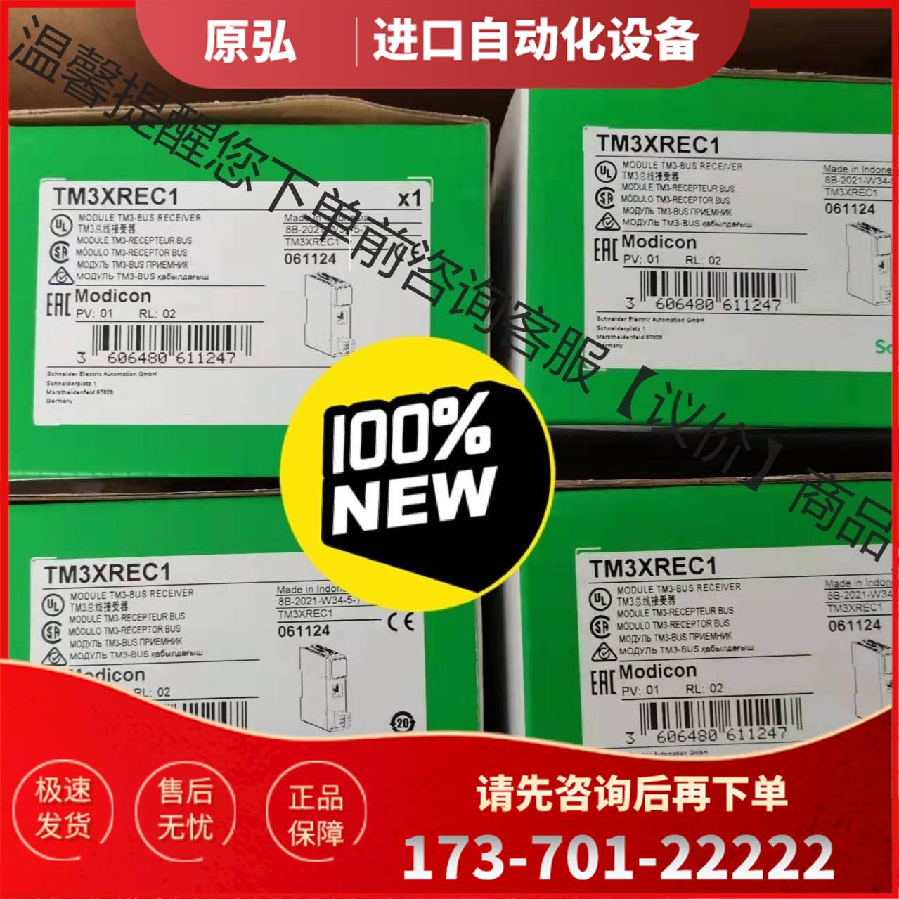 TM3XREC1 TM3模块【议价】