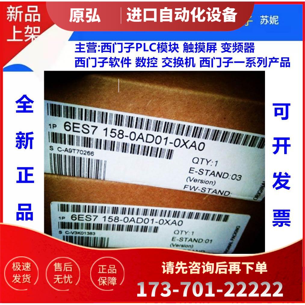 6ES7158-0AD01-0XA0 DP耦合器耦合模块6ES7 158-0AOO1-OXAO【议价