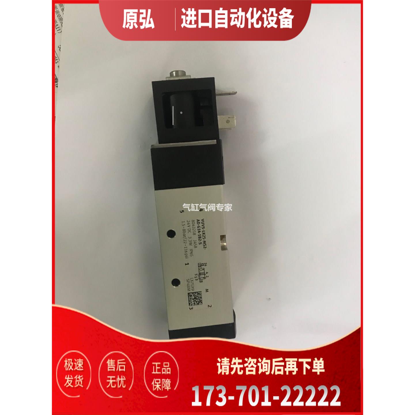 FESTO费斯托电磁阀VSVA-B-53E-H-A1-1R5L【议价】