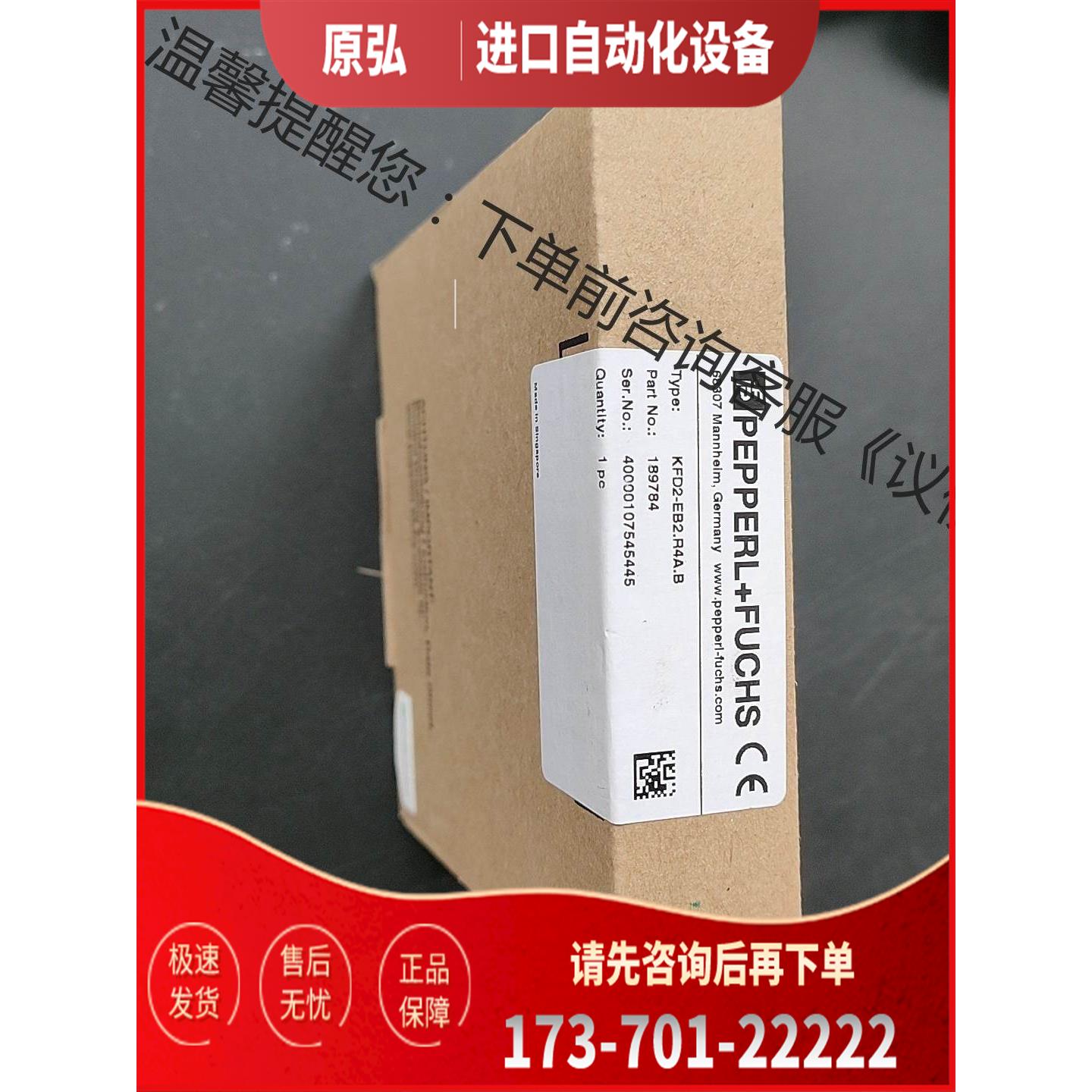 倍加福KFD2-EB2.R4A.B【议价】