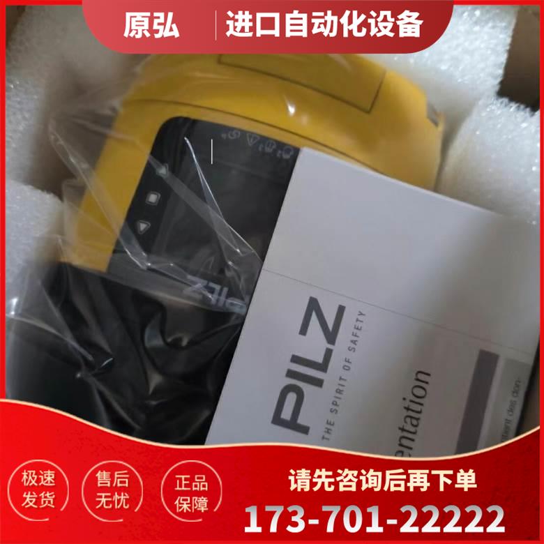PSEN -SC.L 5.5 08-12皮尔兹扫描仪实拍优惠【议价】