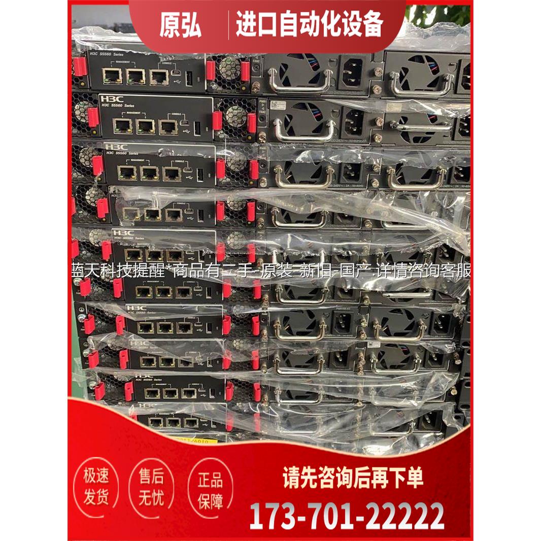 S5560-54QS-EI 48千兆 上行SFP+【议价】