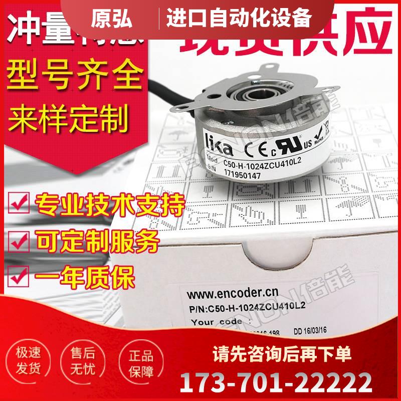 C51-H-1024ZCU410L2编码器-500ZCU4101C L1-600-100【议价】