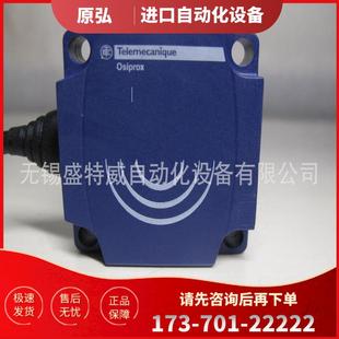 现货 施耐德电感型接近开关 原装 XS8C1A1MAL01U20 扁平 议价