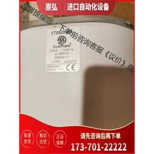 议价 保险丝bussmann熔断器170M8064实物3500