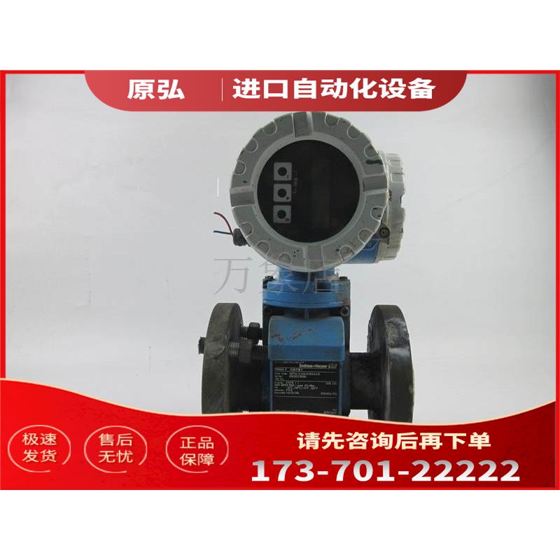 Endress+Hauser 流量计 50P50-EA0A1A10AAAW 电磁流量计 DN50【议