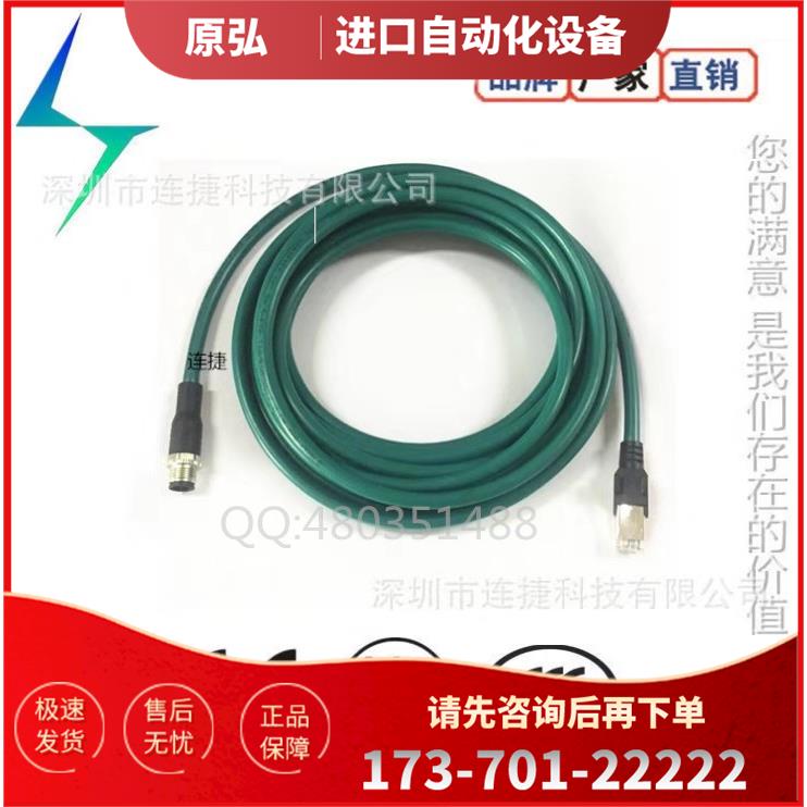 M12 X coded 8芯 注塑式插头 M12 X编码 8芯连接器 应用于以太网