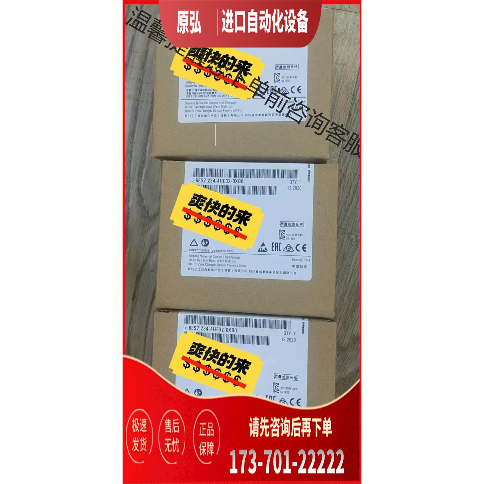 6ES7 234-4HE32-0XB0 未【议价】