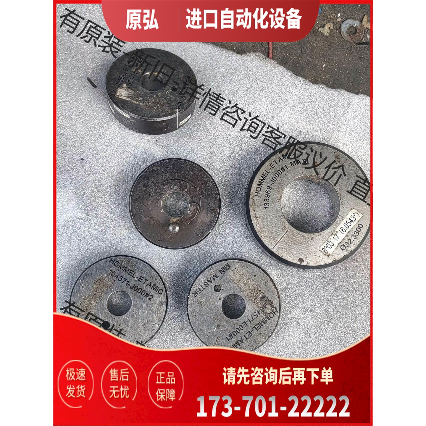 HOMMEL-ETAMIC 环规量具吧，具体看图片，【议价】