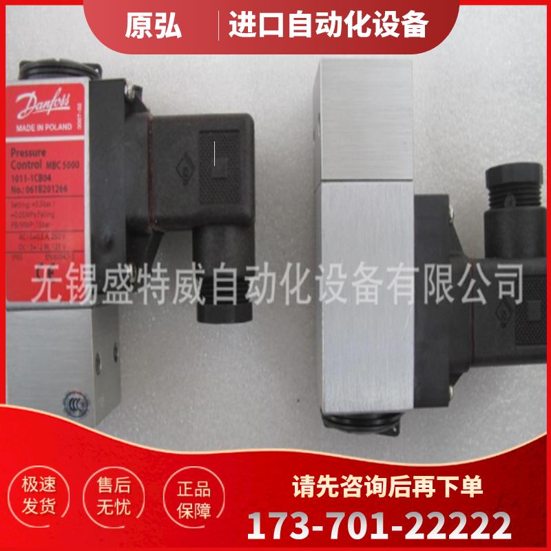 原装现货 MBC 5100 061B100166 4241-1CB04 丹佛斯压力【议价】