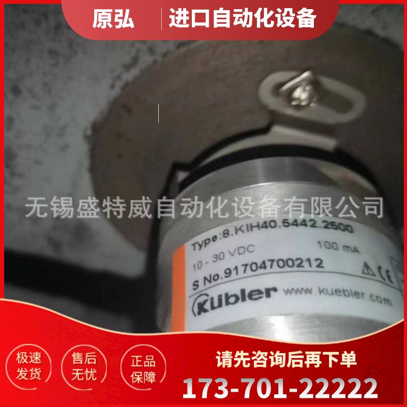 全新8.KIH40.5442.2500 光电空心轴编码器【议价】