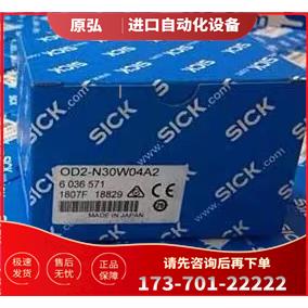 施克位移传感器 OD2-N30W04A2 6036571.【议价】