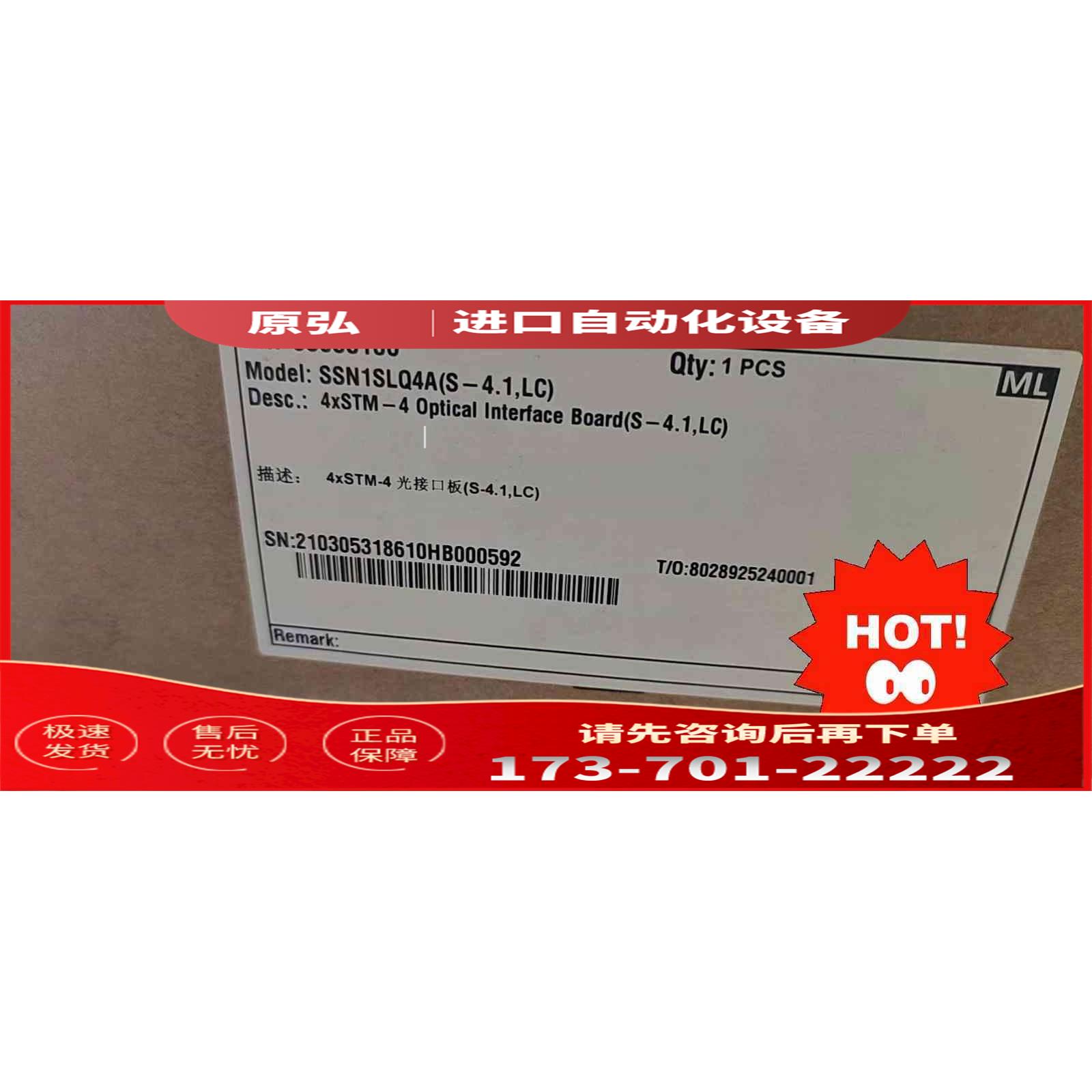 详询SSN1SLQ4A S4.1短距<>【议价】