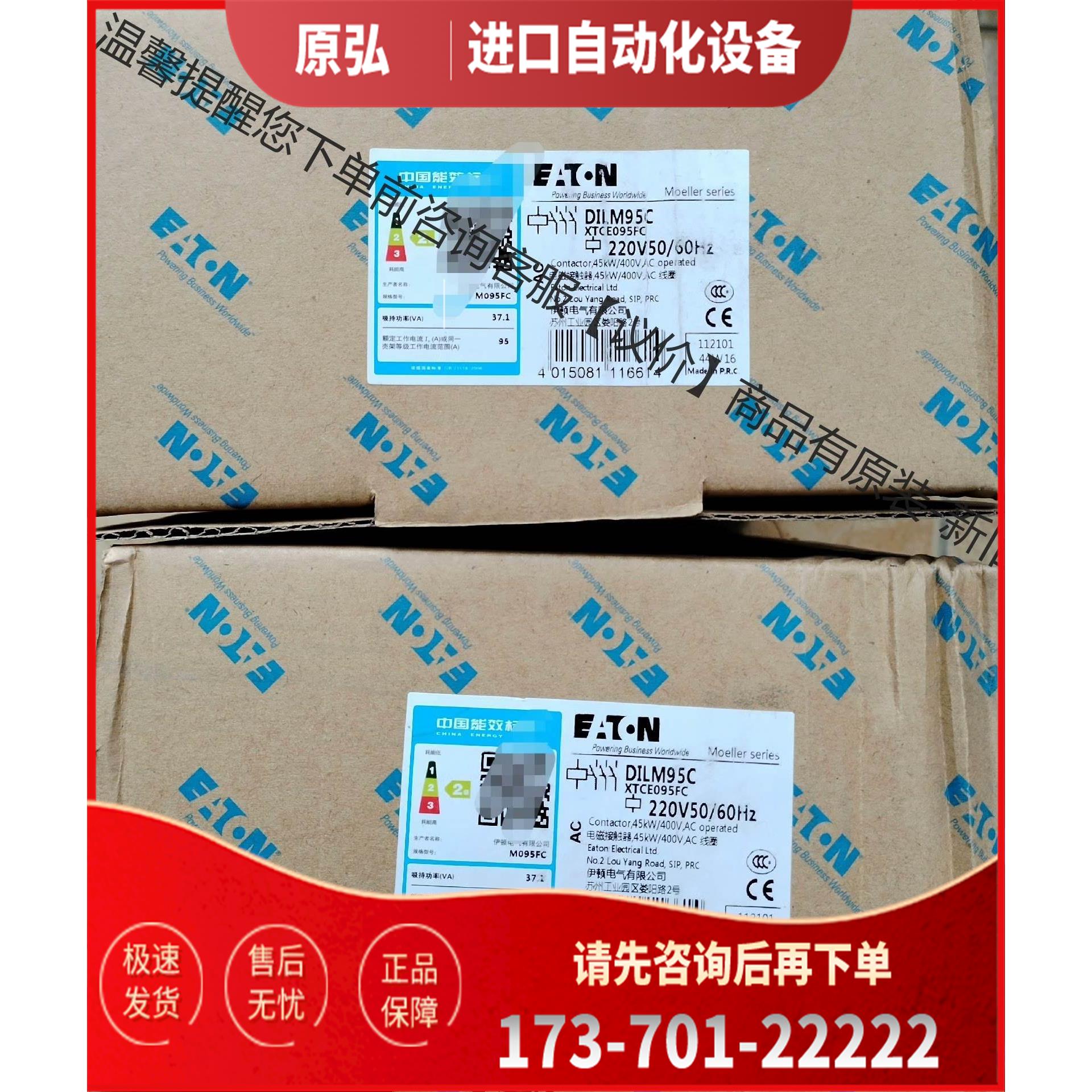 伊顿穆勒交流接触器DILM95C 220V1个【议价】