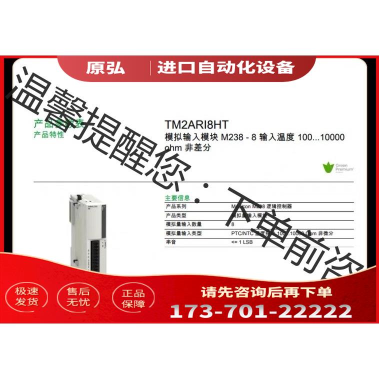TM2ARi8HT / TM2AMi8HT【议价】