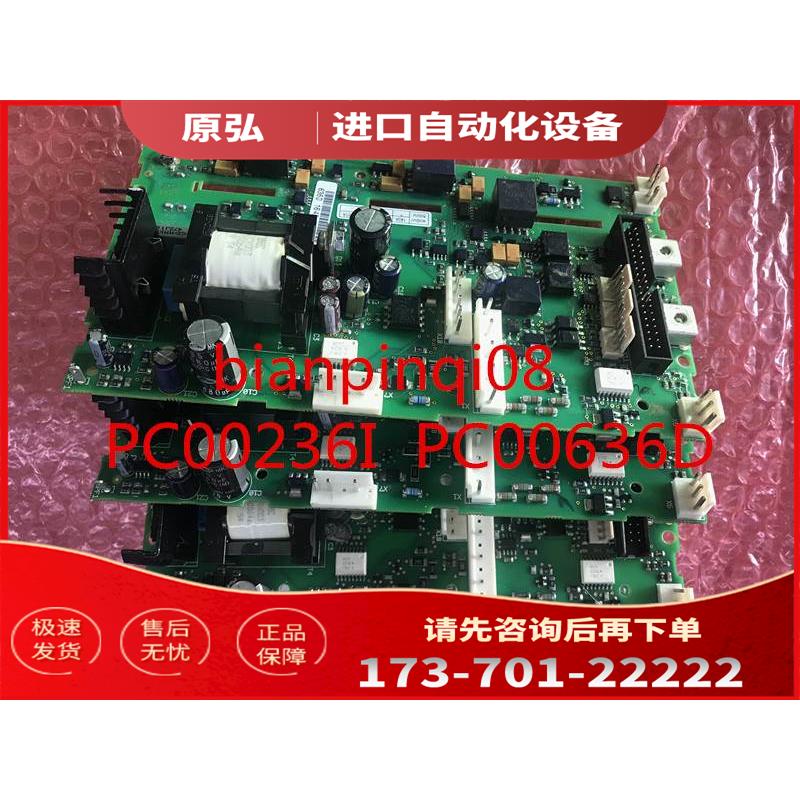vacon伟肯变频器PC00236I PC00636D 636B 636C电源板 【议价】