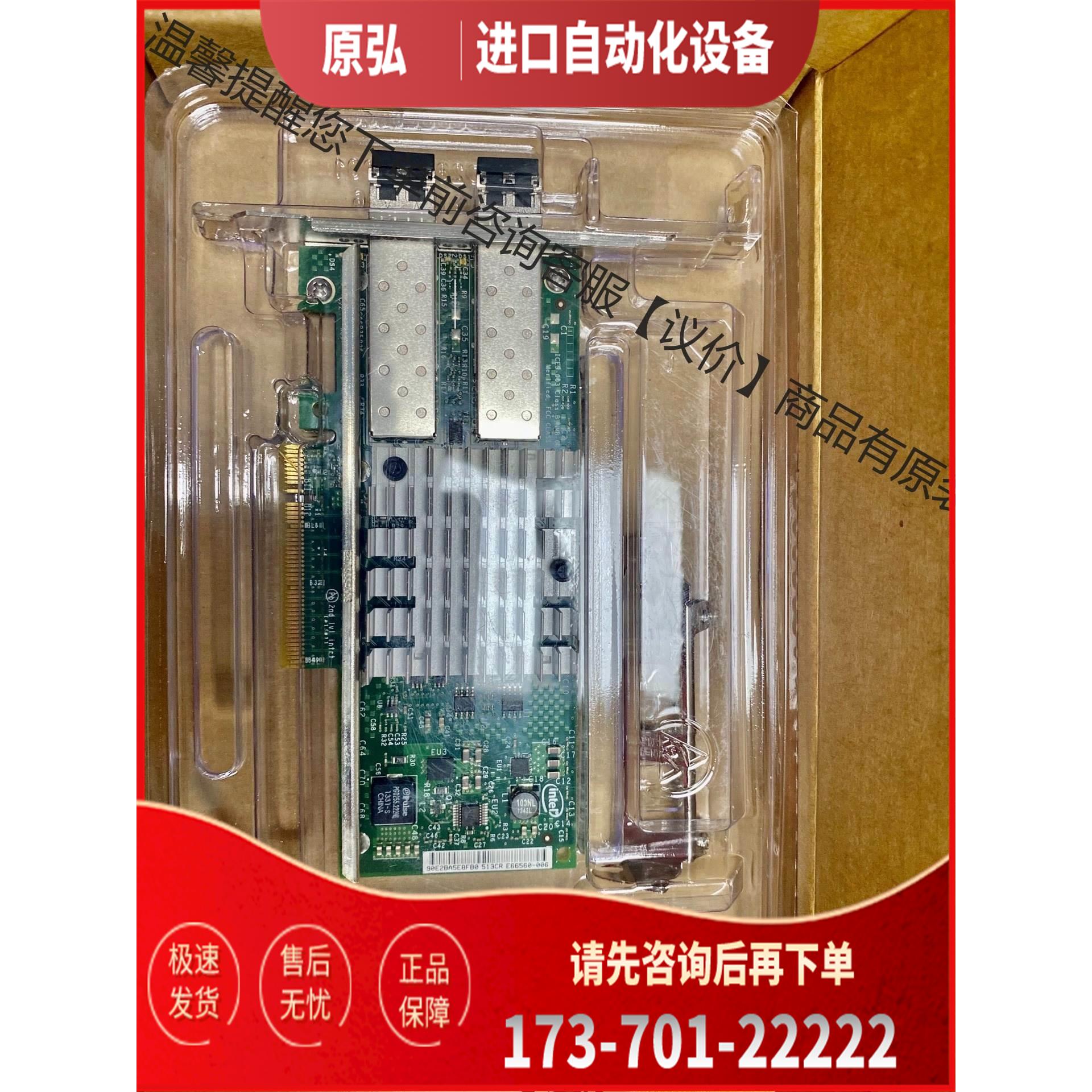有100Intel X520-DA2 SR2 825【议价】