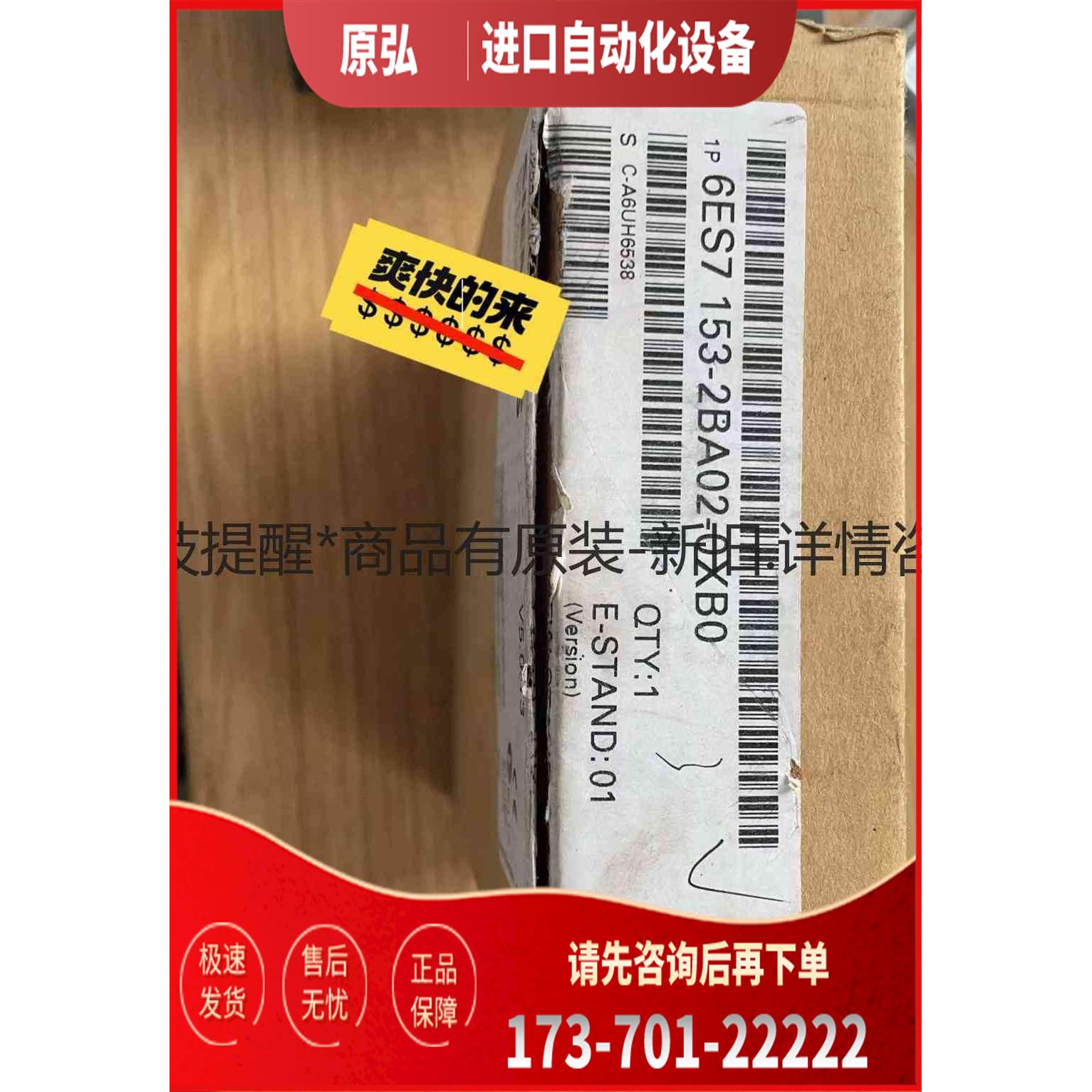 详询6ES7153-2BA02-0XB0＜＞【议价】