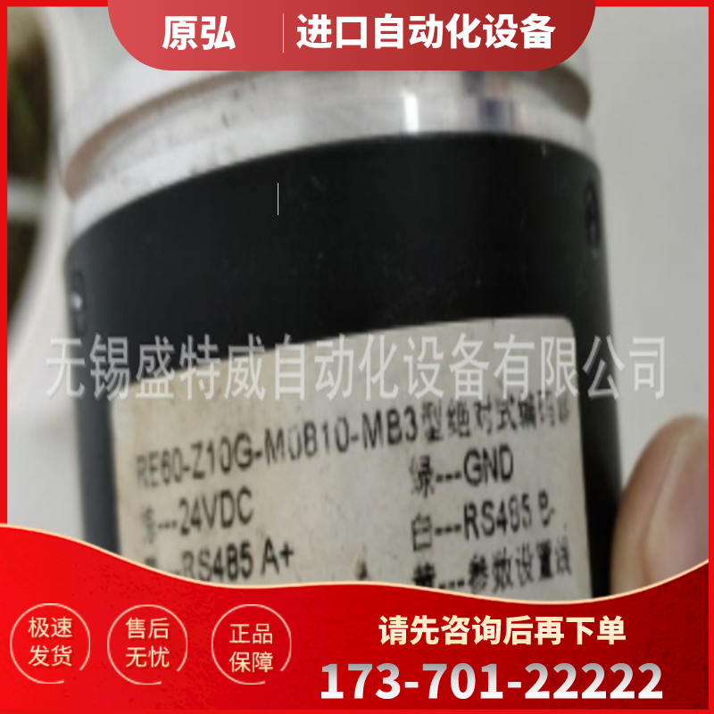 全新原装 RE60-Z10G-M0810-MB3 阿克泰绝对式编码器【议价】