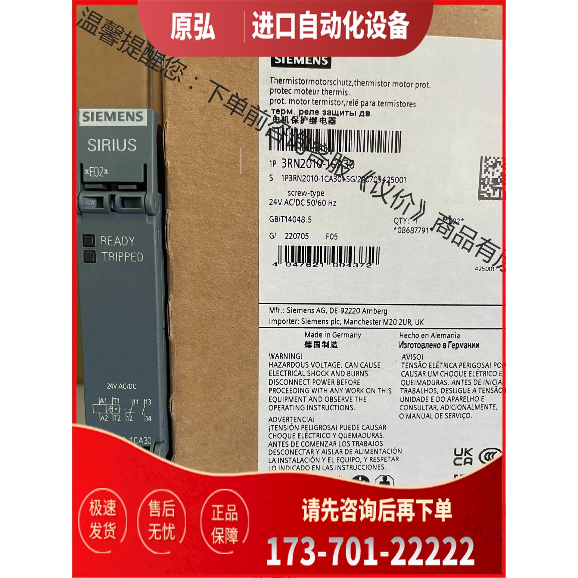 3RN2010-1CA30 热敏电阻电机保护继电器 紧凑型【议价】