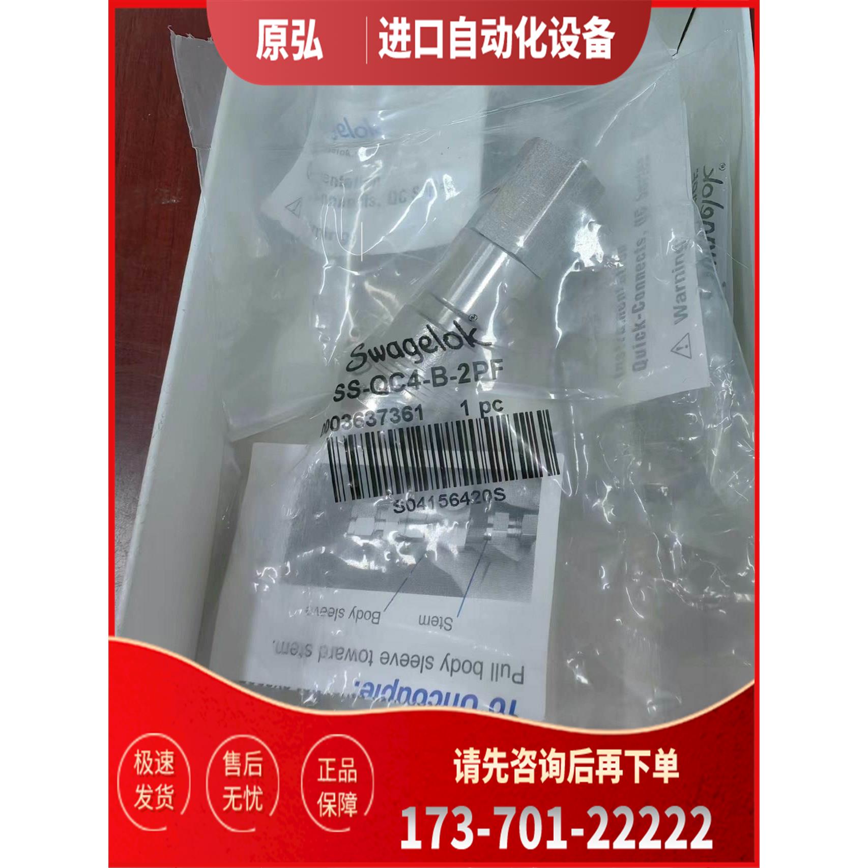 详询世伟洛克Swagel SS-QC4-B-2PF 全【议价】