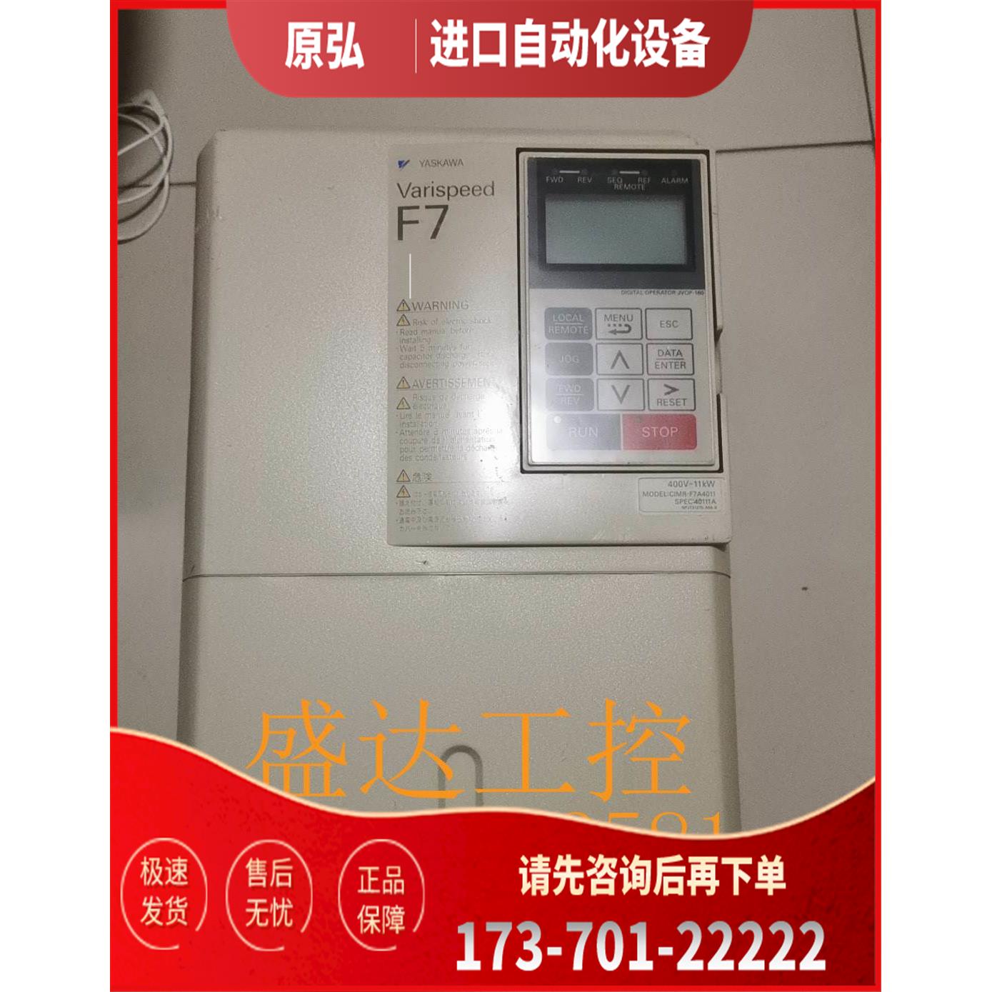 安川G7变频器 CIMR-G7A45P5 5.5KW 380V 400V【议价】