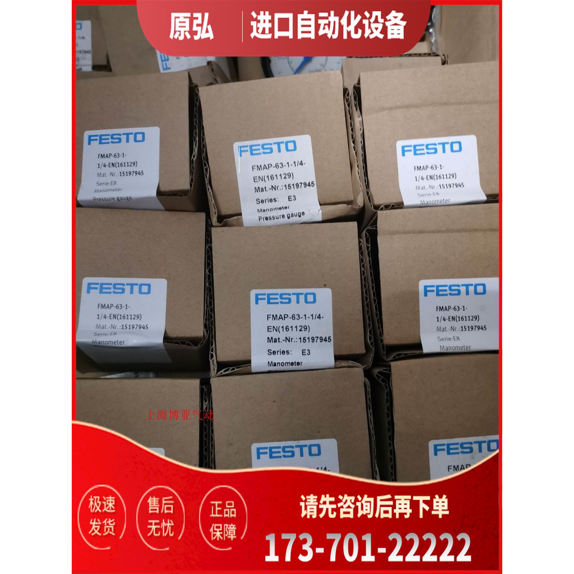 FESTO 费斯托 压力表 FMAP-63-1-1/4-EN161129 161130 162843【议