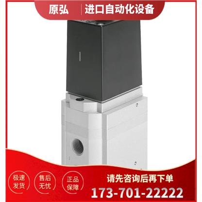 FESTO/费斯托流量比例阀 MPPE-3-1/4-6-010-B 161167【议价】